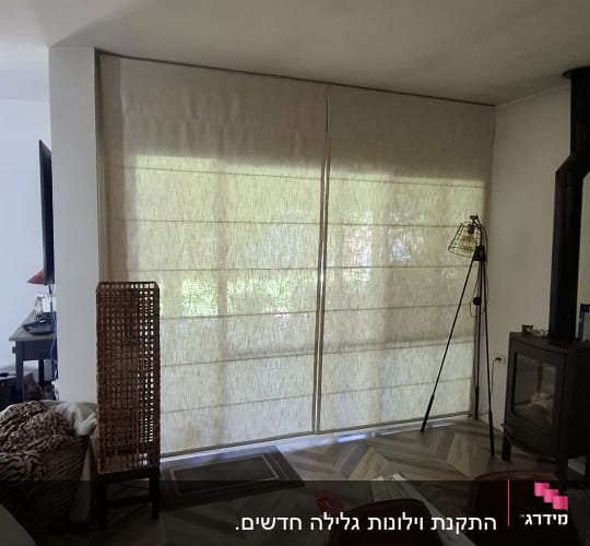 וילונות בהתקנה בסלון עם רהיטים שונים